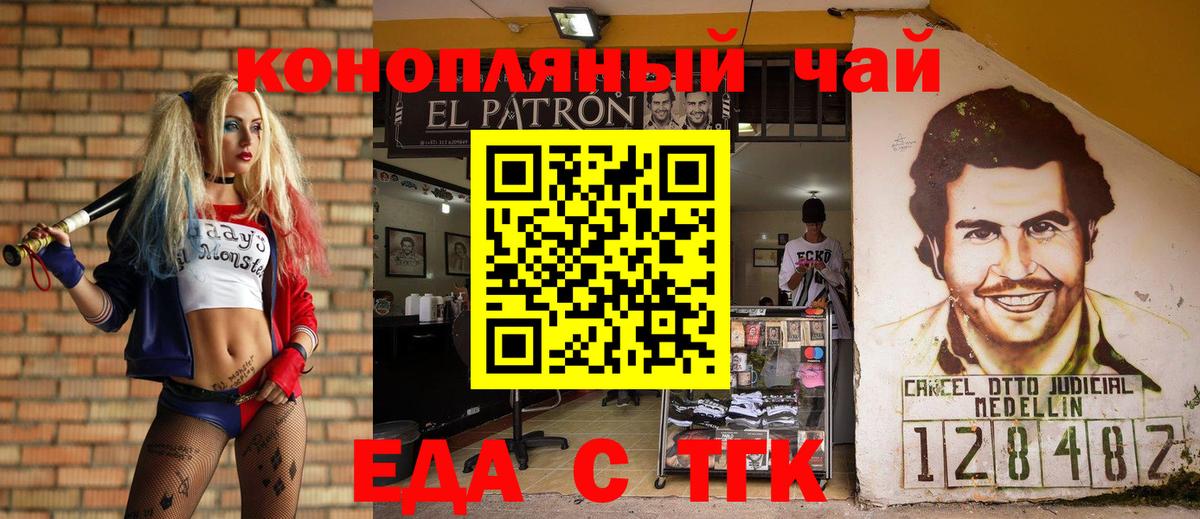 Печенье с ТГК марихуана  Вход с VPN  Сальск 