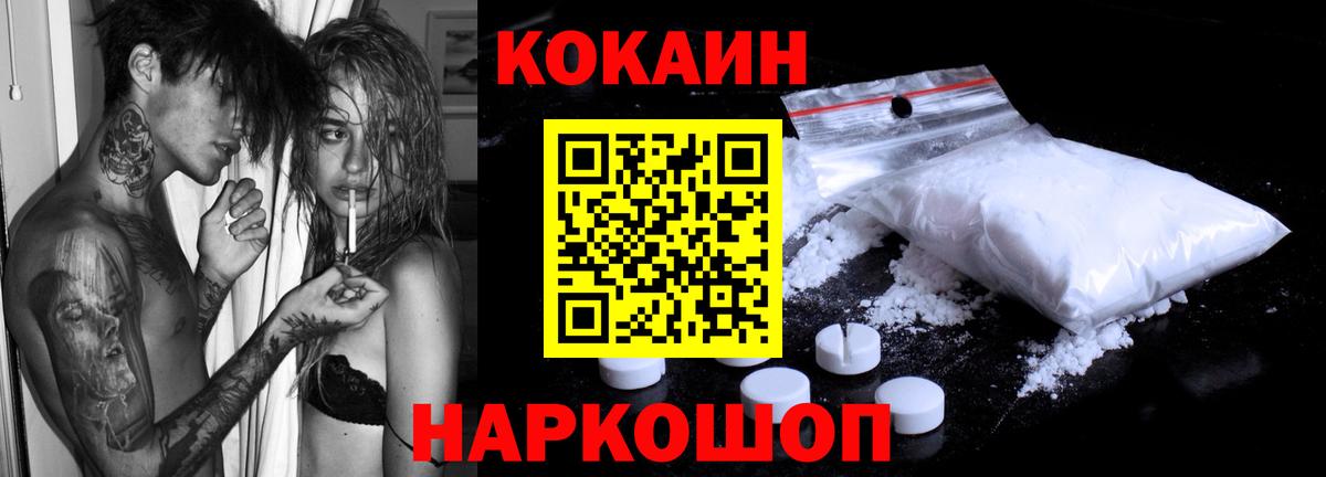 Cocaine 99%  Вход с VPN  COCAIN  COCAIN Колумбийский  Сальск 