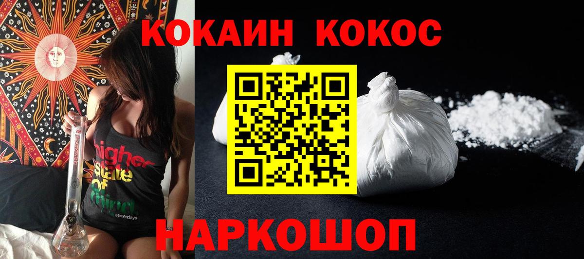 COCAIN Колумбийский Сальск