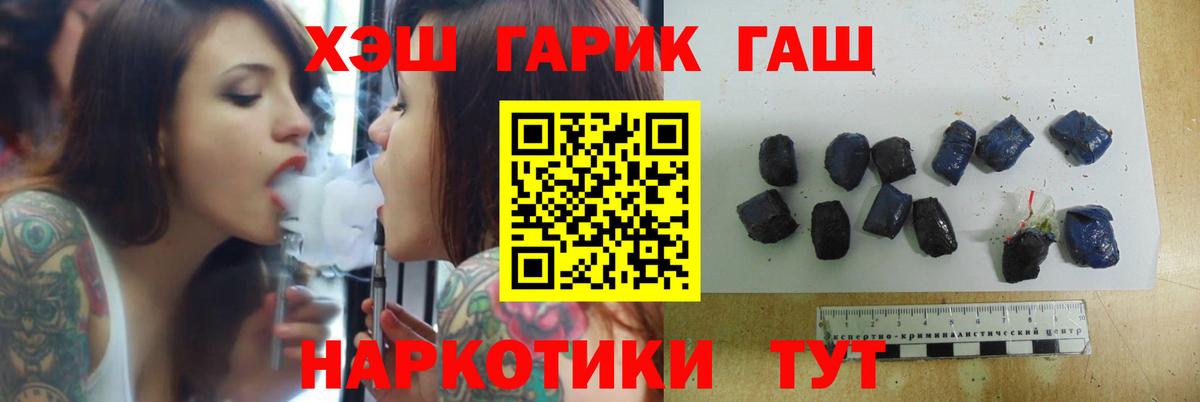 ГАШ убойный Сальск