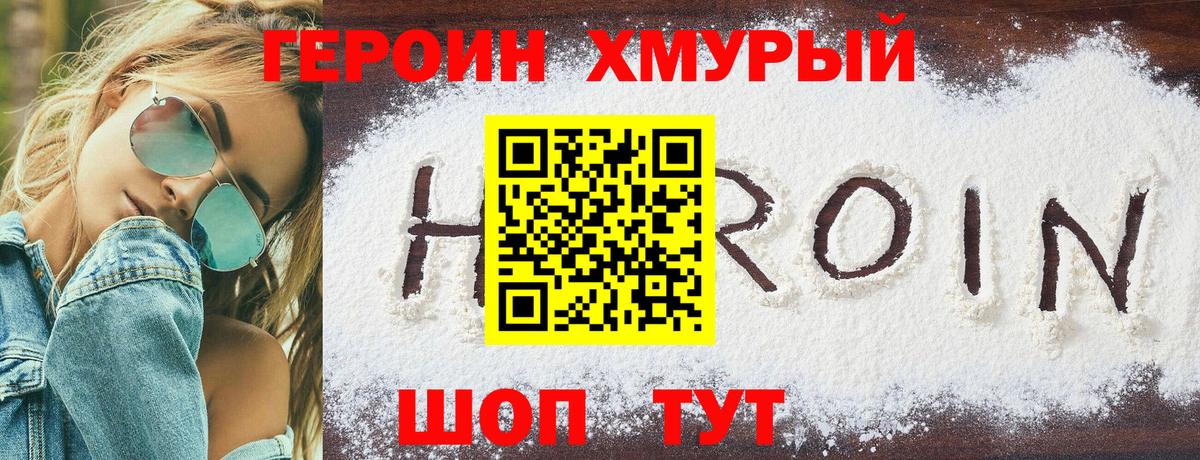 ГЕРОИН герыч  Героин  Сальск  Вход с VPN 
