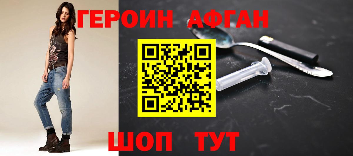 Героин VHQ Сальск