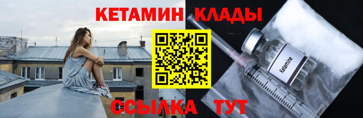 Сальск  Кетамин VHQ  Кетамин ketamine  Вход с VPN 