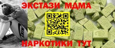 mdma Нальчик