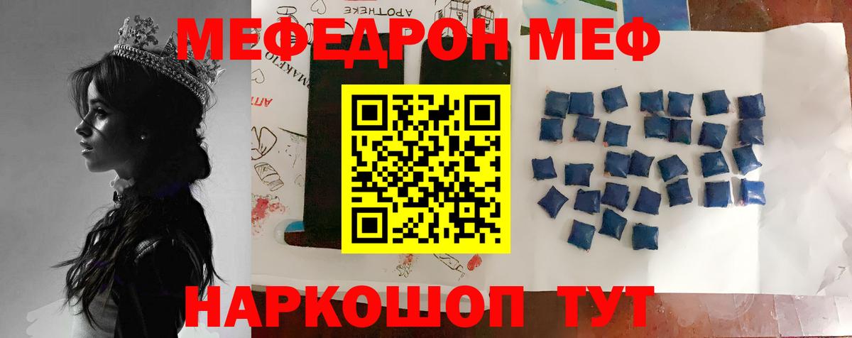 МЕФ 4 MMC  МЯУ-МЯУ  Вход с VPN  Сальск  Мефедрон мука 