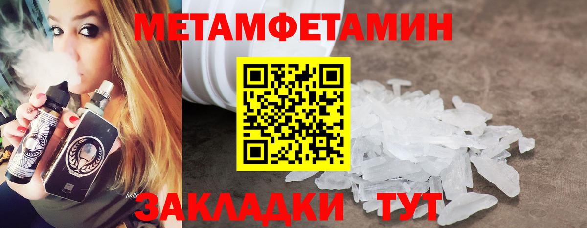 Метамфетамин витя  Вход с VPN  Сальск 