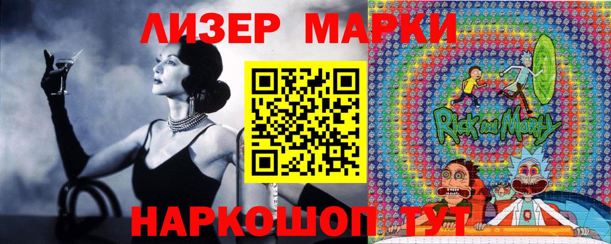 Наркотические марки 1,5мг  Наркотические марки  Сальск  Вход с VPN 
