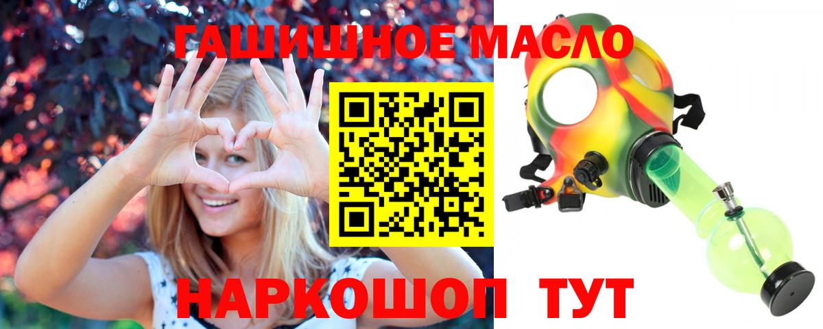 Дистиллят ТГК концентрат  Вход с VPN  купить закладку  Дистиллят ТГК Wax  Сальск 